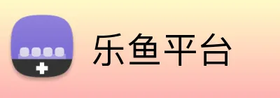 乐鱼平台 Logo